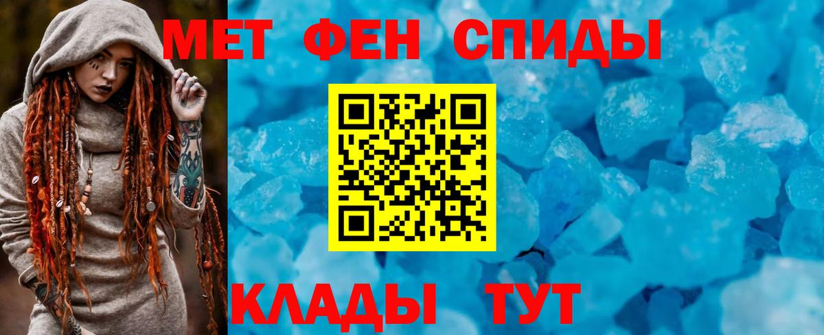 АМФЕТАМИН Premium Балтийск