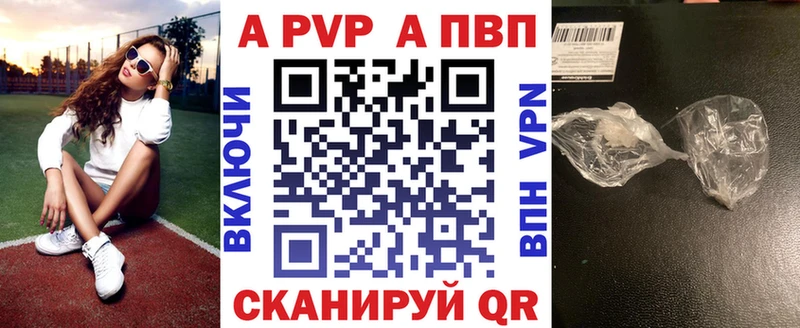 даркнет сайт  Балтийск  A-PVP СК КРИС 