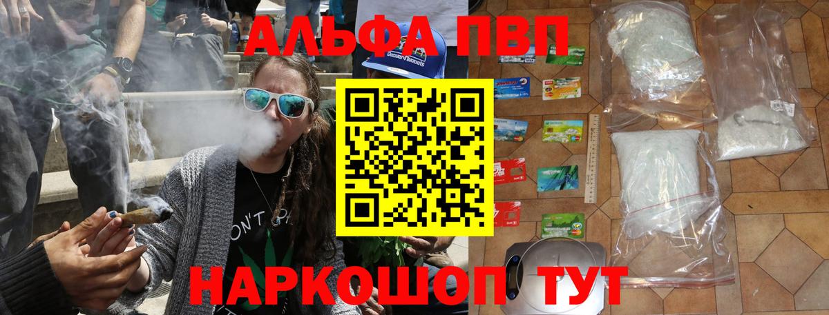 APVP  Балтийск  A-PVP VHQ  Alpha PVP мука  A PVP СК 