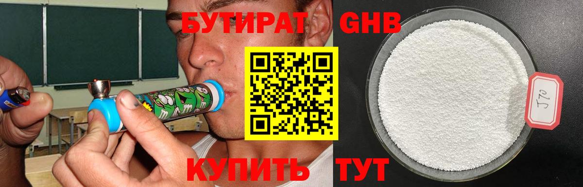 Балтийск  БУТИРАТ буратино  Вход с VPN 