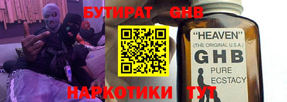 КЕТАМИН Балтийск