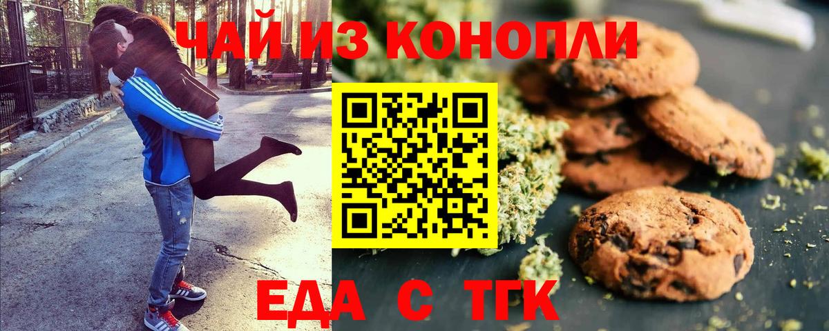 Балтийск  Canna-Cookies марихуана  Вход с VPN 