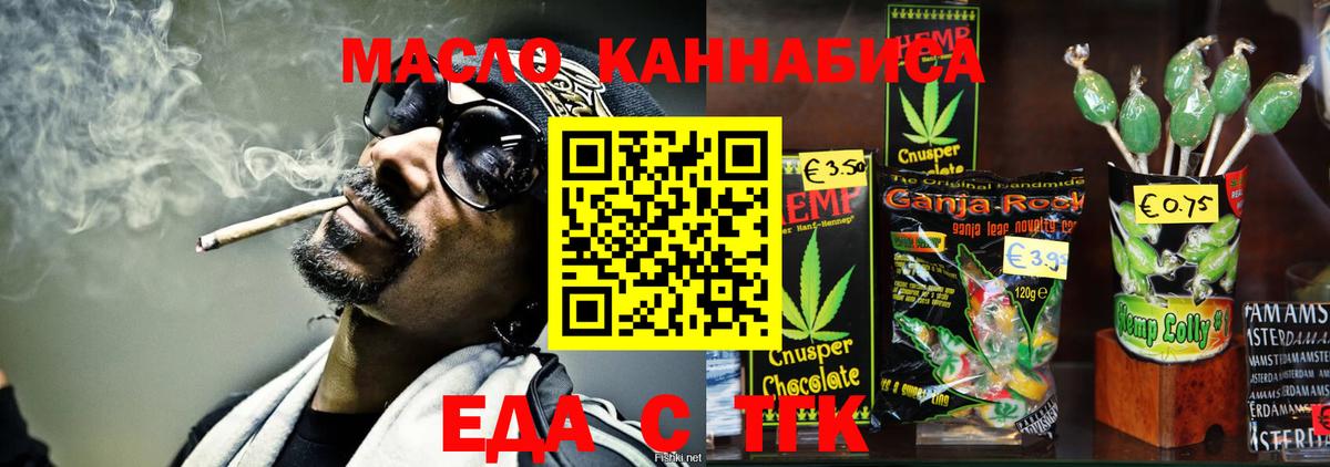 Canna-Cookies конопля Балтийск