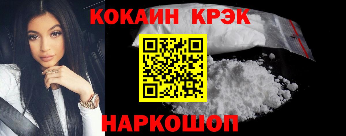 Cocaine Эквадор  КОКАИН 99%  Балтийск 
