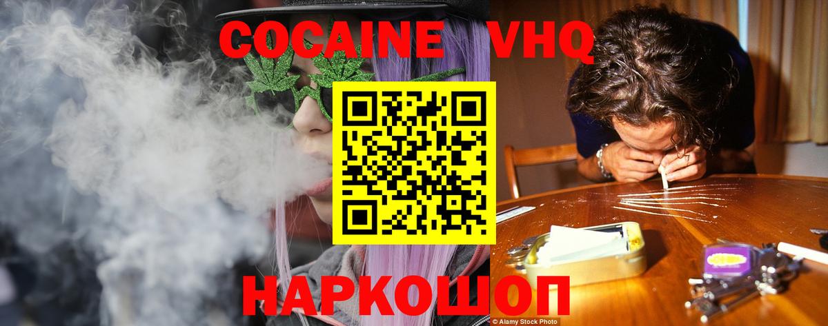 Кокаин FishScale Балтийск