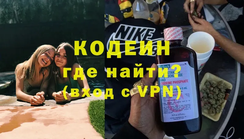 продажа наркотиков  Балтийск  Кодеиновый сироп Lean Purple Drank 