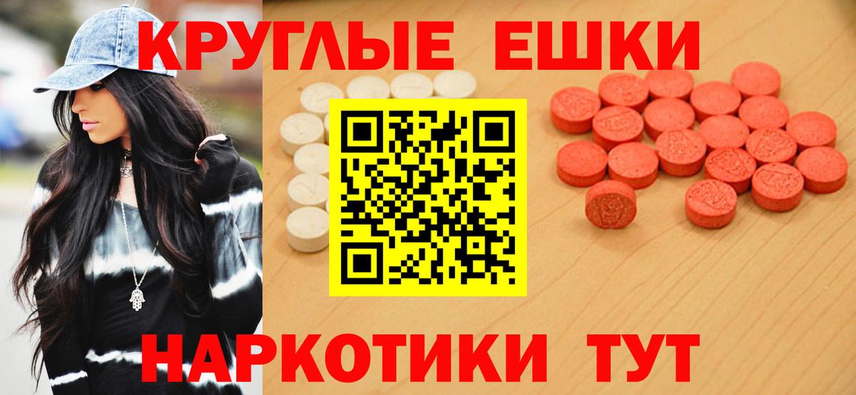 Амфетамин Балтийск
