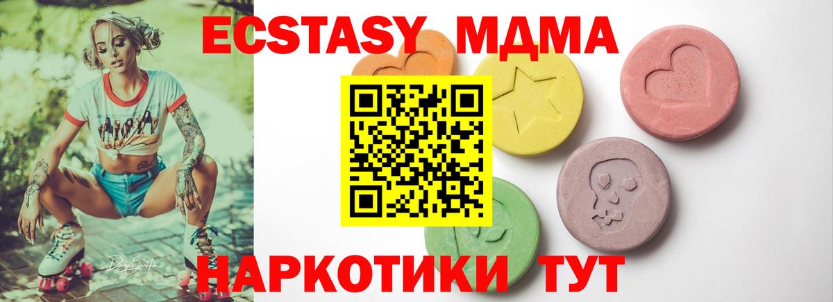 Ecstasy  Вход с VPN  Экстази Cube  Балтийск  Экстази 300 mg 