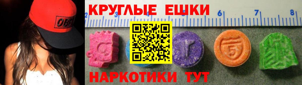 Ecstasy таблы  купить наркотики цена  ЭКСТАЗИ XTC  Балтийск  Ecstasy 