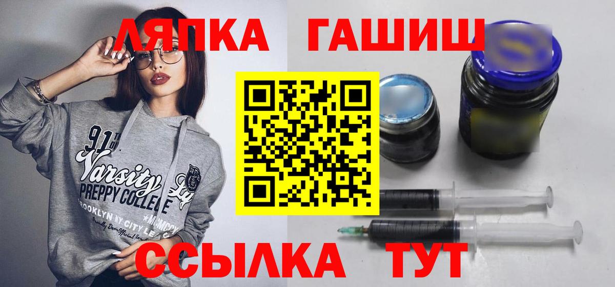 Балтийск  ГАШИШ гарик  ГАШ  Вход с VPN  ГАШ VHQ 