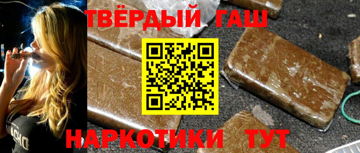 ГАШИШ гашик  ГАШ hashish  Балтийск 