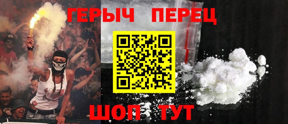 ГЕРОИН белый  Героин  Балтийск  Вход с VPN 