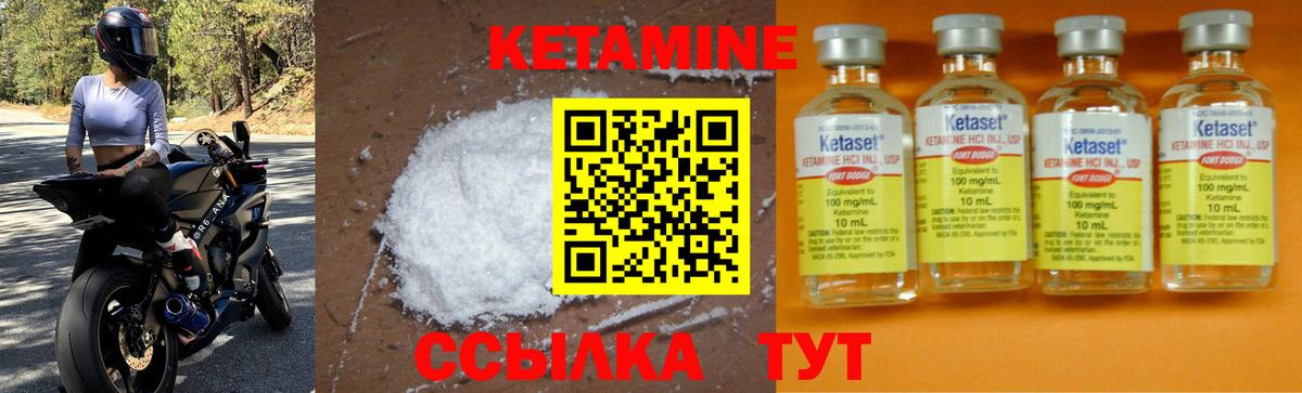 Балтийск  Кетамин ketamine  Вход с VPN 