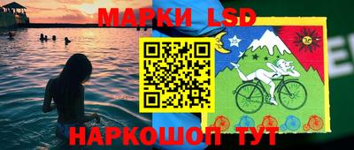 марки lsd Бузулук