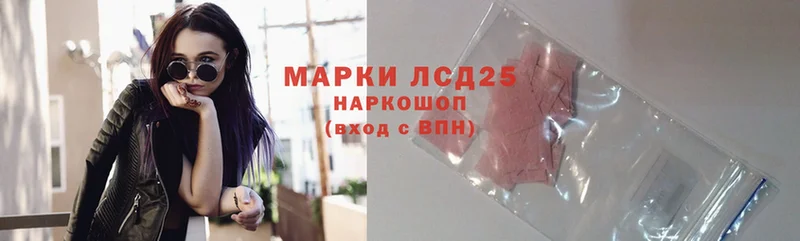 ЛСД экстази ecstasy  закладка  Балтийск 