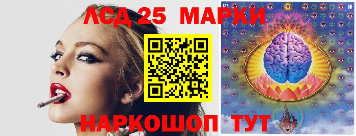 Лсд 25 экстази ecstasy Балтийск