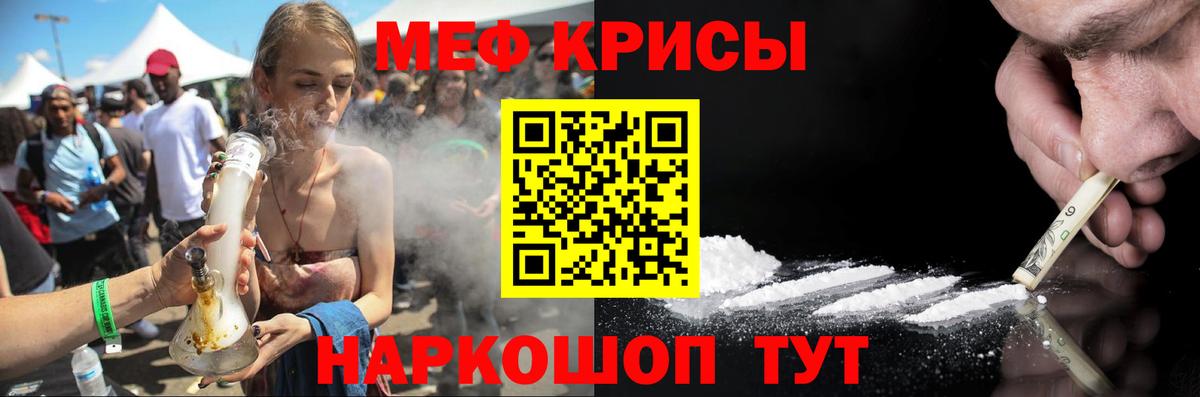 Балтийск  МЯУ-МЯУ 4 MMC  Мефедрон  Вход с VPN  Меф кристаллы 