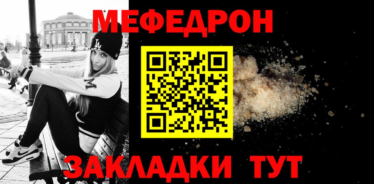 МЕФ 4 MMC  Меф  МЕФ 4 MMC  Балтийск  Мефедрон 