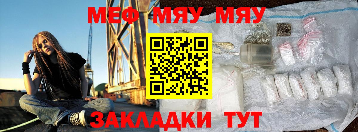 Меф кристаллы Балтийск