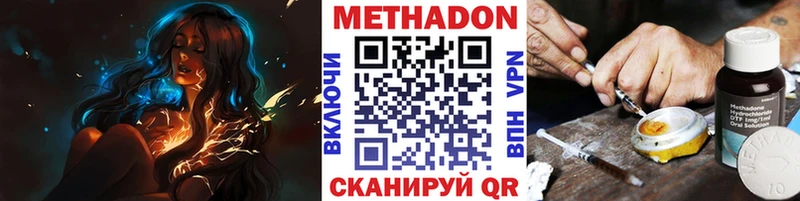 Метадон VHQ Балтийск
