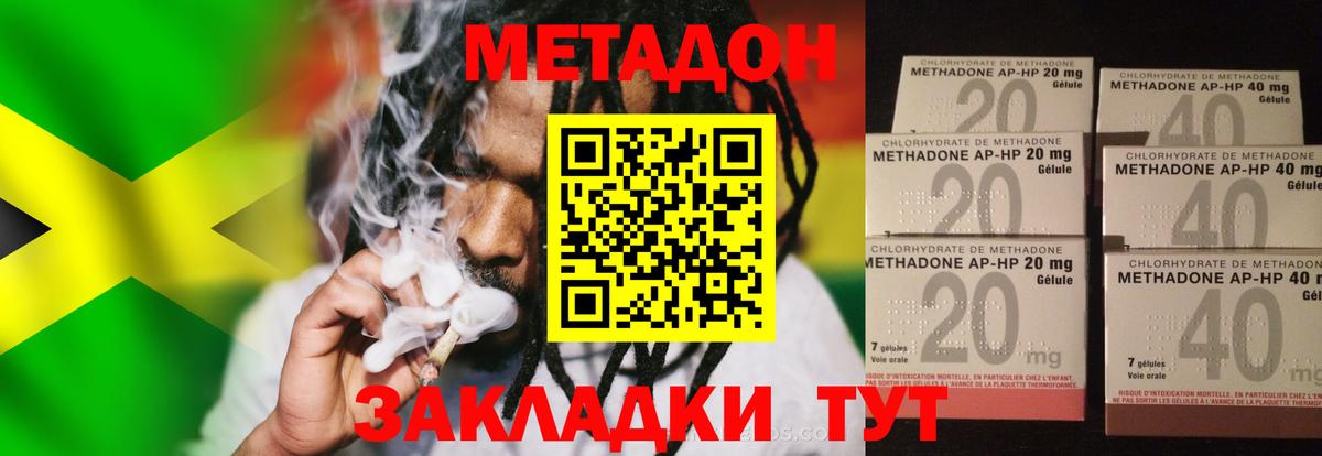 МЕТАДОН белоснежный  Вход с VPN  Балтийск 