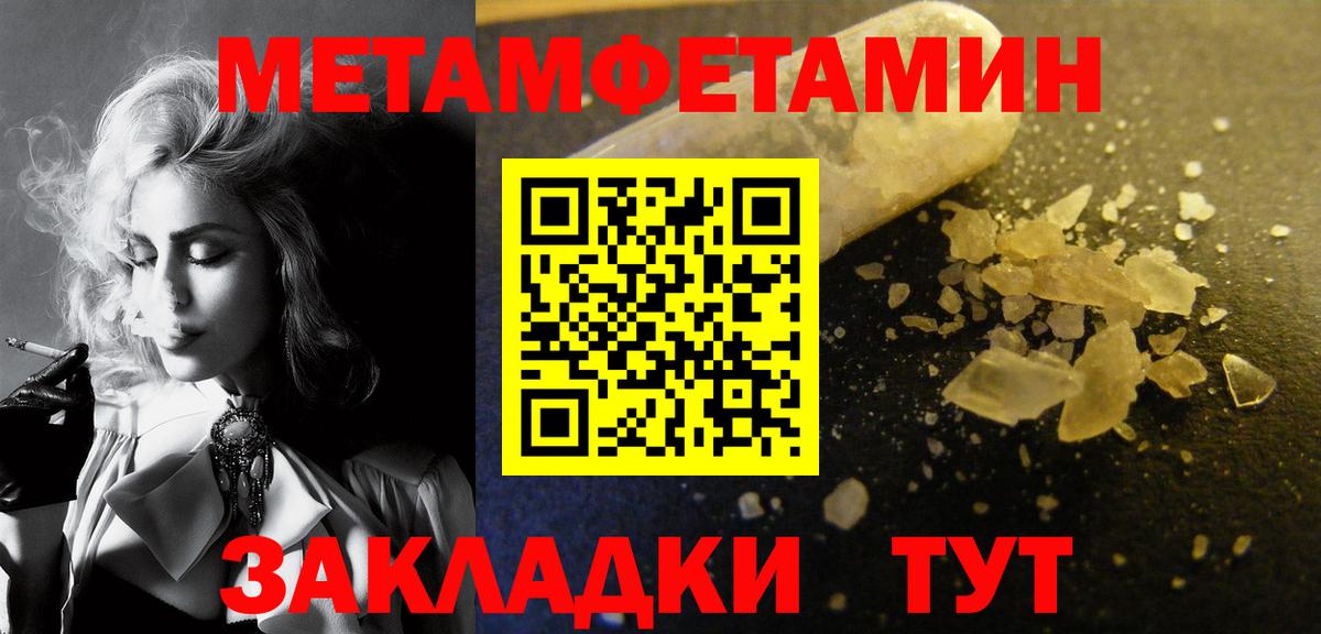 МЕТАМФЕТАМИН Methamphetamine  МЕТАМФЕТАМИН Methamphetamine  Балтийск  Вход с VPN 