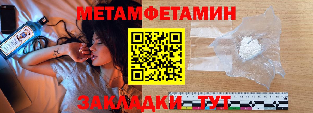 МЕТАМФЕТАМИН кристалл  МЕТАМФЕТАМИН кристалл  Балтийск 