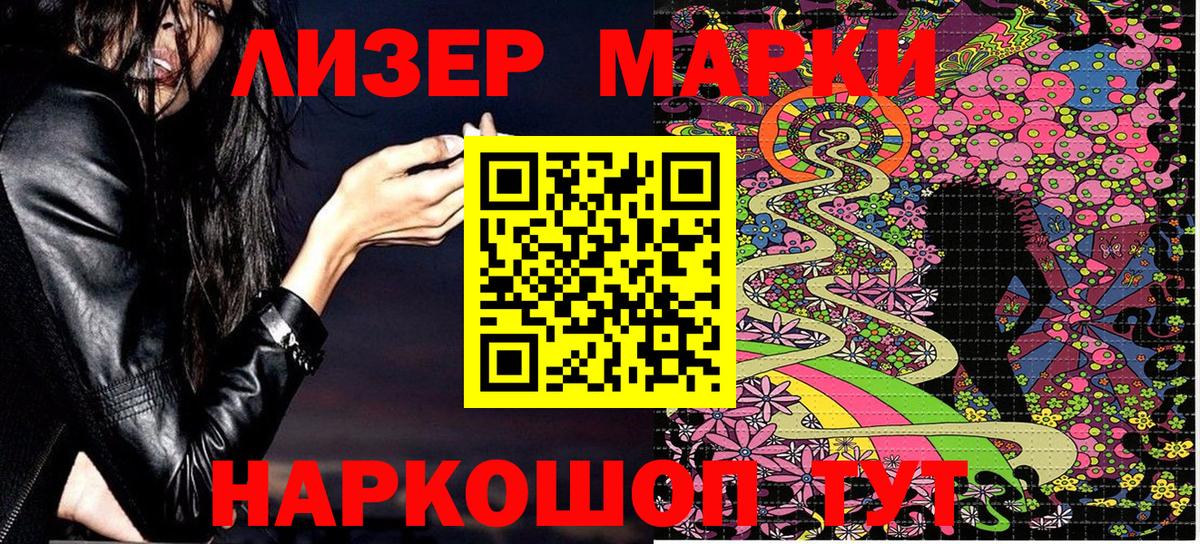 Марки N-bome 1,5мг  Наркотические марки  Балтийск  Марки N-bome 1,5мг  купить закладку  Вход с VPN 