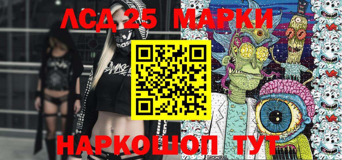 Наркотические марки 1,8мг Балтийск