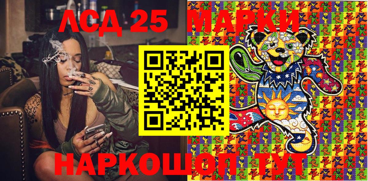 Наркотические марки 1,5мг  Марки 25I-NBOMe  Балтийск 