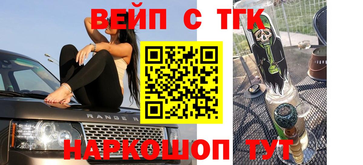 Дистиллят ТГК жижа  Вход с VPN  МЕГА ТОР  Балтийск  Дистиллят ТГК вейп 