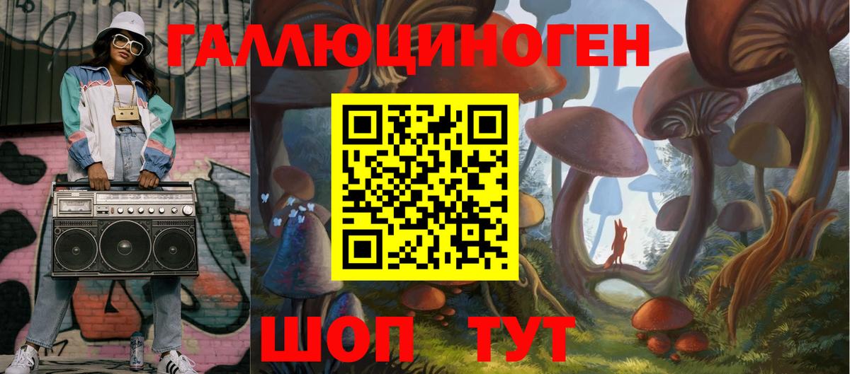 Балтийск  Псилоцибиновые грибы мицелий  Вход с VPN 